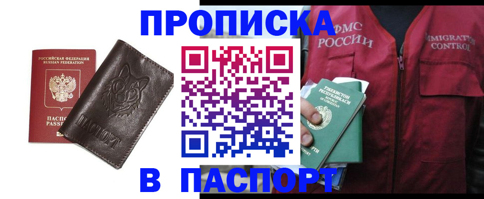 найти адрес прописки в Называевске