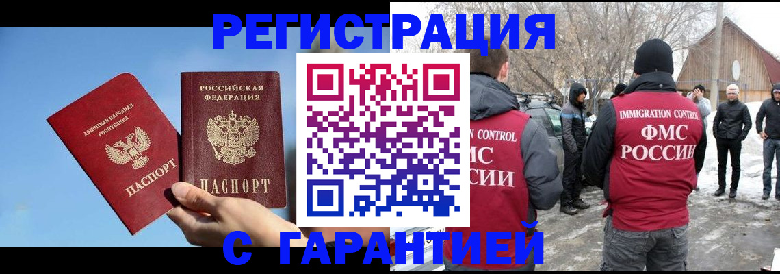 временная регистрация купить в Называевске